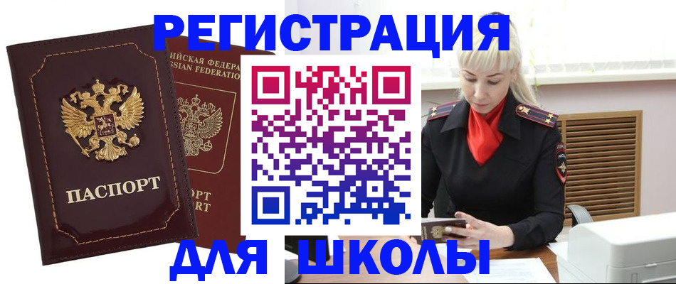 временная регистрация госуслуги в Нижнеудинске