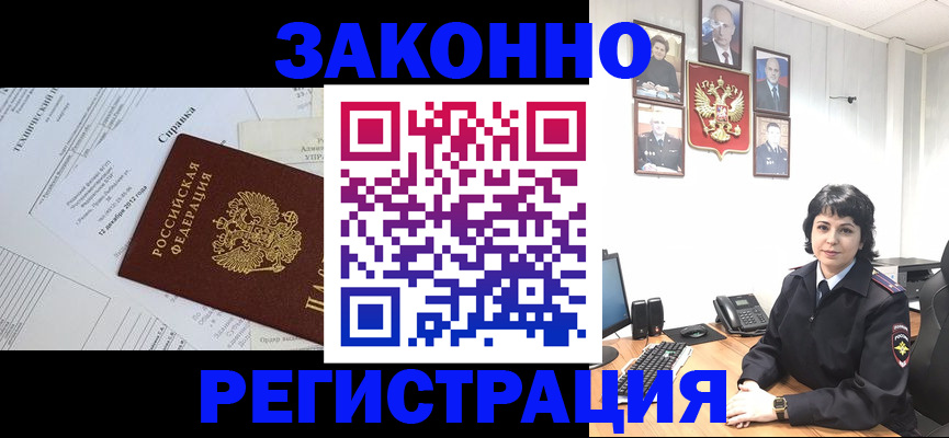прописка гарантия в Нижнеудинске