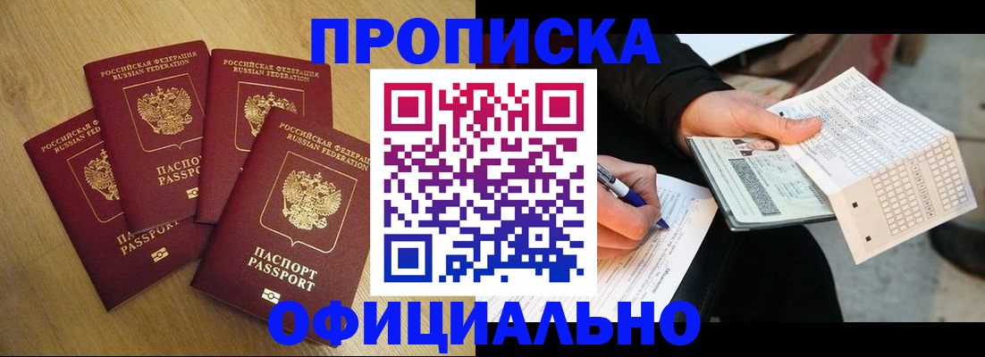 где прописаться в Нижнеудинске